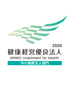健康経営優良法人2026