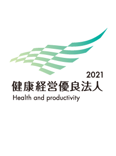健康経営優良法人2021