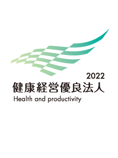 健康経営優良法人2022