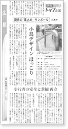 日経新聞「発掘トップ企業」に掲載されました。