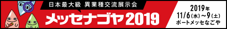 展示会のお知らせ