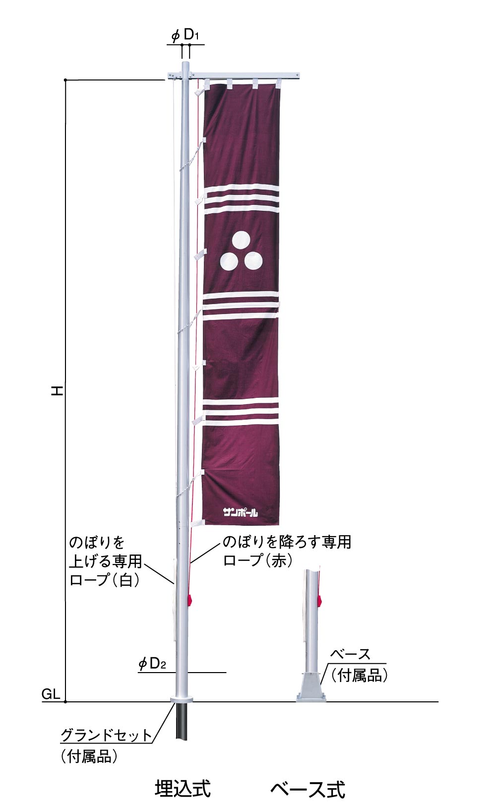 アルミポール 幟旗用 11m 2セット-