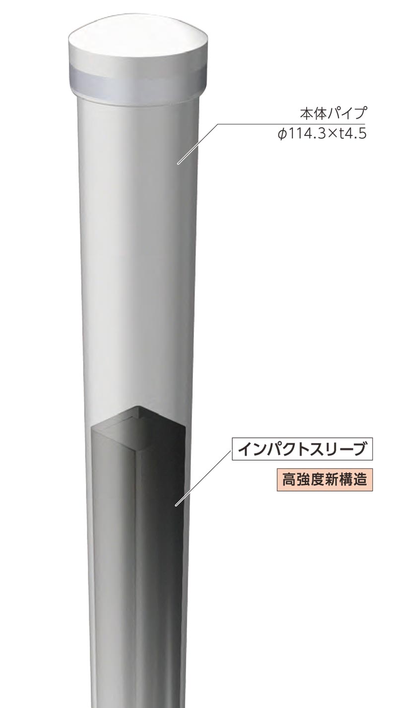 40km H耐衝撃性ボラード インパクトボラード 株式会社サンポール 車止め 景観製品 旗ポール等の製造販売