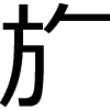 旗の文化考