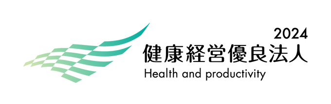 「健康経営優良法人2024」に認定されました。