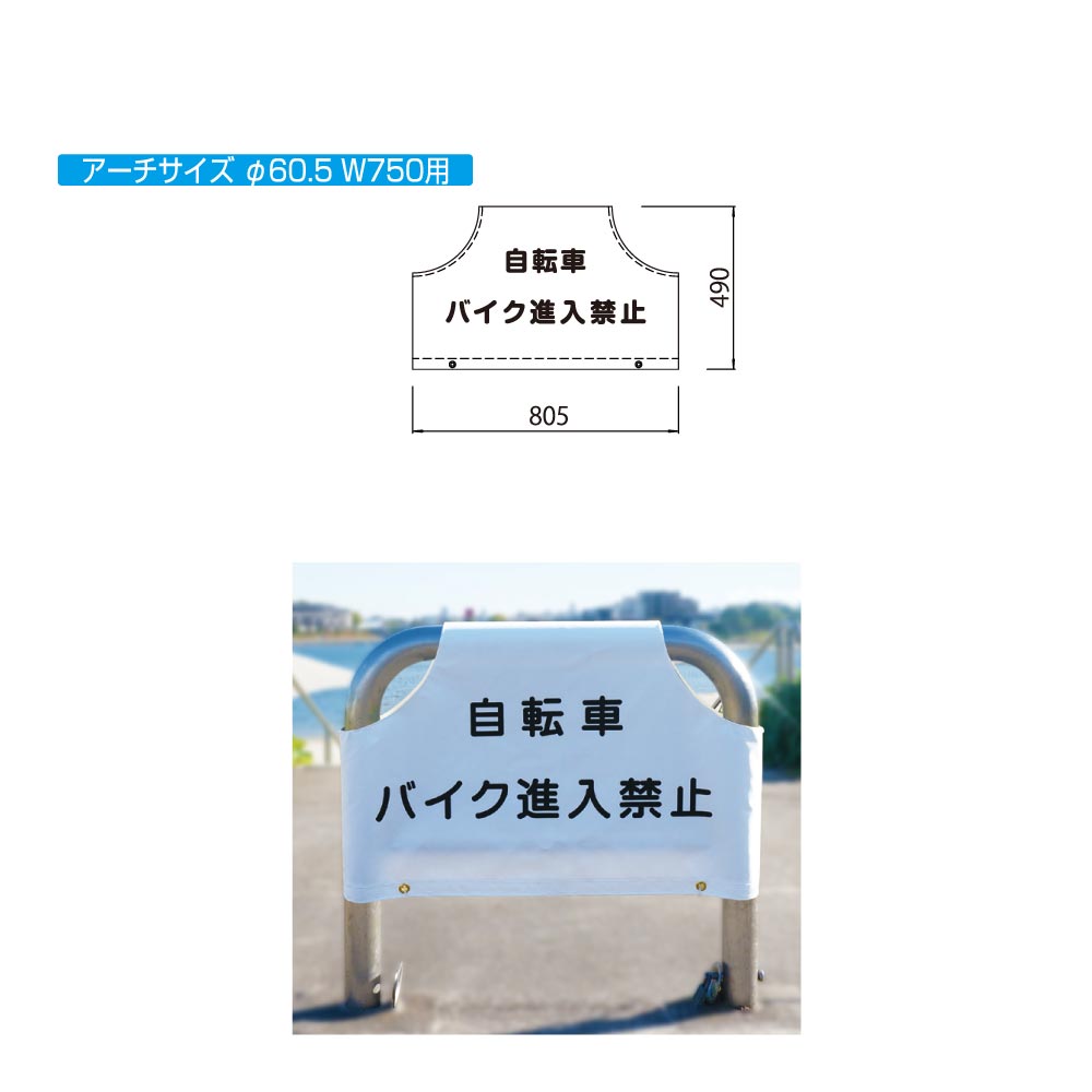 アーチ 差込式フタ付 車止めポール 直径60.5mm W1000×H650 赤白 スチール製 メーカー直送 サンポール FAA-7SF10-650(RW) - 3