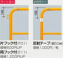 アーチ FAH-42U7-650｜車止めや旗ポール等の製造販売なら株式会社サン