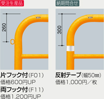 車止め・景観製品 FAH-8SK20-800|アーチ|株式会社サンポール|車止め ...
