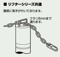 車止め・景観製品 LA-12K-BF｜リフター上下式(バリアフリータイプ 