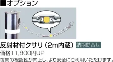 リフター上下式(バリアフリータイプ) LA-17K-BF｜車止めや旗ポール等の