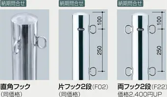 ピラー PA-7S-F11｜車止めや旗ポール等の製造販売なら株式会社サンポール